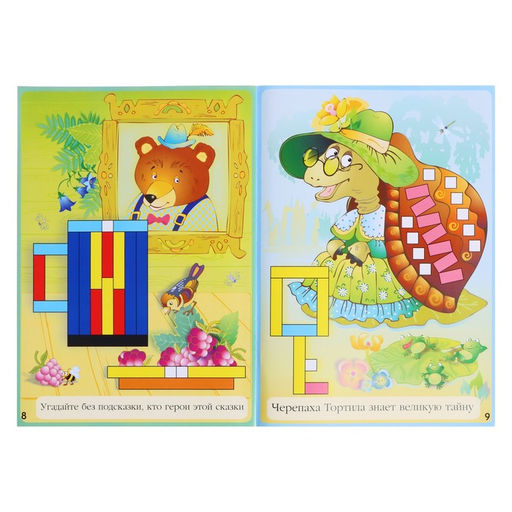 Цена за 2 шт. Альбом-игра с палочками Кюизенера «Дом с колокольчиком»