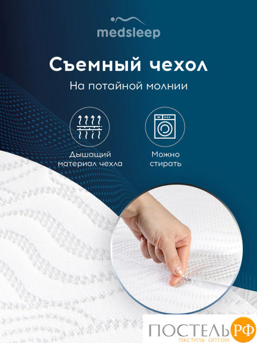 Подушка анатомическая MedSleep МЕМОРИ ЭРГО АЭРО плстр/пенополиуретан, бел фото 3