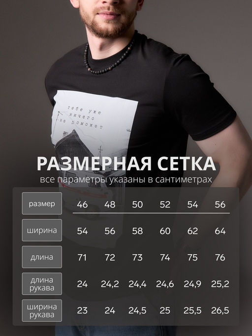 Футболка мужская KAFTAN «Помощь», размер 54, чёрная