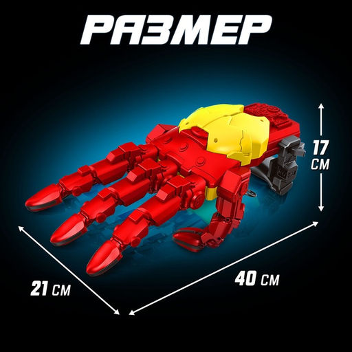 Конструктор механический Кибер-рука, 121 деталь - Эврики фото 3