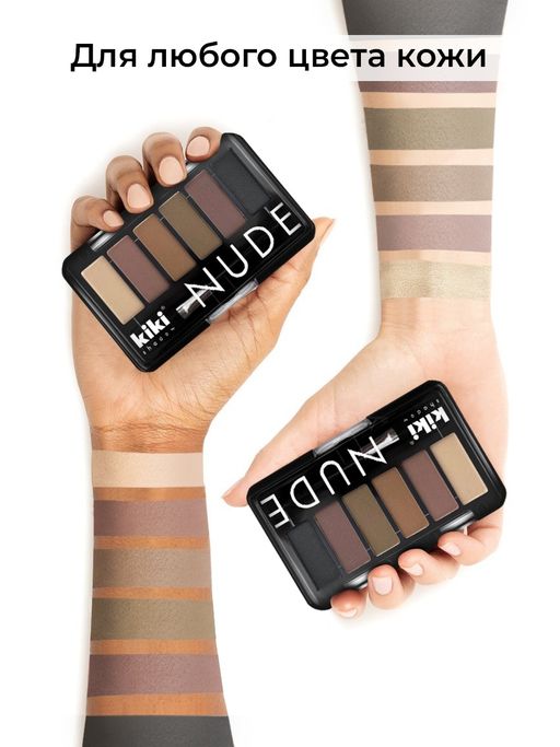 KIKI Тени для век NUDE 904  фото 6