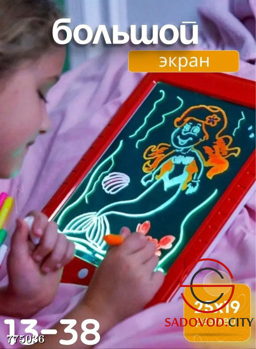 Люминесцентный планшет для рисования