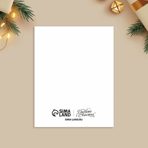 Цена за 10 шт. Открытка-мини «С Новым годом!», нарядная ёлка, 6 х 8 см