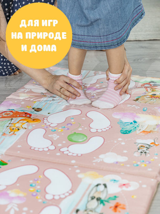 VAL KTR-P614-F Коврик дет гимнастич Топоножка, 60*144 см, 4 блока, цвет роз., ПУТЕШАСТИКИ, шт