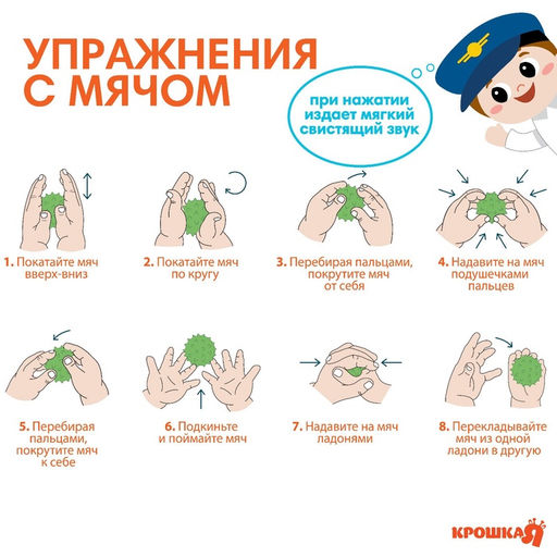 Развивающие тактильные мячики Крошка Я «Самолет», с пищалкой, в наборе 3 шт.