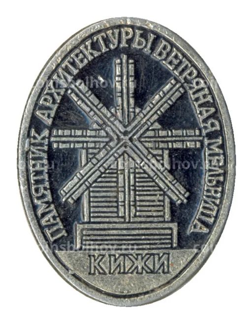 Значок Кижи  ветряная мельница