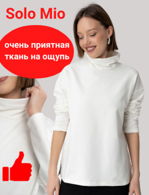 Базовый джемпер из мягкого хлопкового трикотажа