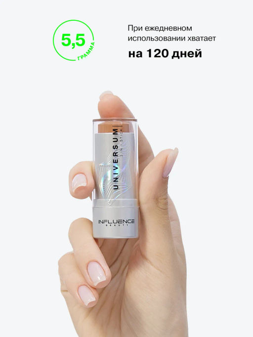 Influence Beauty Стик 3 в 1 Universum тон 01