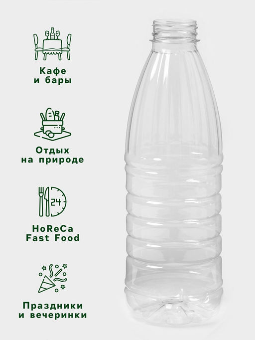 Цена за 100 шт. Бутылка одноразовая Италия, пластик ПЭТ, 1 л, горло 0.38 см, прозрачная - Simaland фото 2