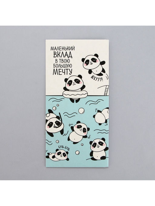 Цена за 10 шт. Конверт для денег «Маленький вклад в мечту», 16.5×8 см