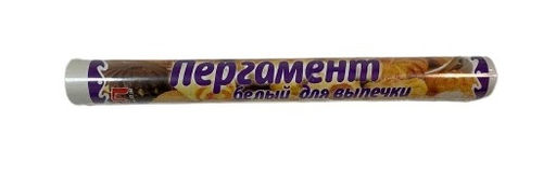 Пергамент для выпечки с силиконовым покрытием (ТУ) ЗАПЕКАН 30*5м, арт. 12459 ТДП