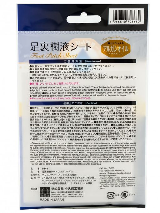 Японский Патч для тела Детокс с Аргановым маслом, KOKUBO, 2 шт  фото 3