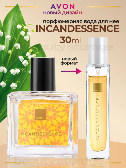 Парфюмерная вода Incandessence для нее, 30 мл