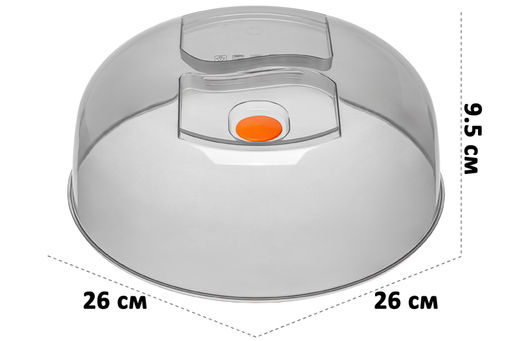 Крышка для СВЧ 26*26*9,5 см с клапаном дымчатая (модель 1026/01)