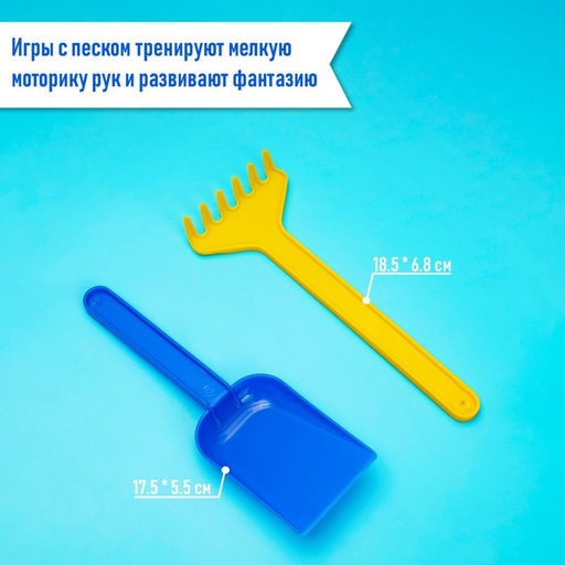Цена за 2 шт. Набор игрушек для песочницы, цвета МИКС - Соломон фото 7
