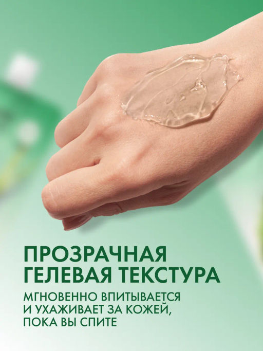 MISSHA Маска кремовая ночная с экстрактом алоэ 10 мл  фото 4