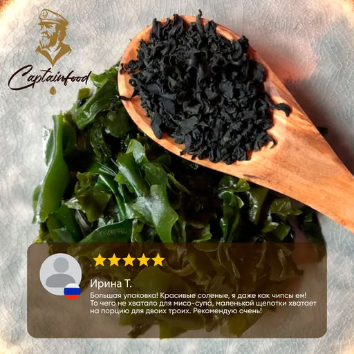 CaptainOil Вакаме, 140 гр  фото 5