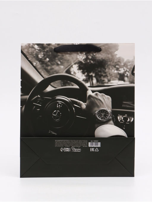 Цена за 2 шт. Пакет подарочный «Поздравляю», M 25,5 × 30 × 9 см