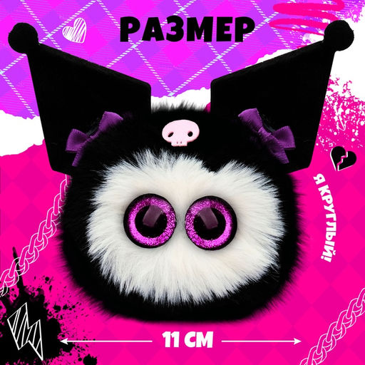 Мягкая игрушка Лупоглазики: Кумико, 11 см - Happy valley фото 2