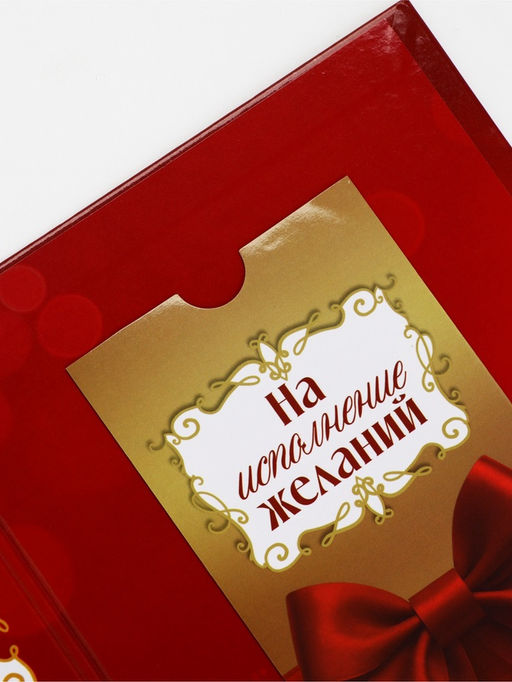 Диплом «С Юбилеем 50 лет», с конвертом для денег, А5, 21×15 см