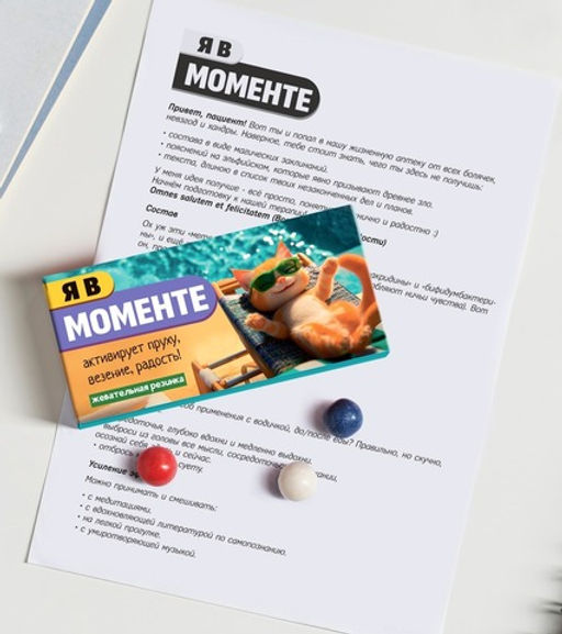 Жевательная резинка Я в моменте (кот у бассейна) - 8 чудо фото 3