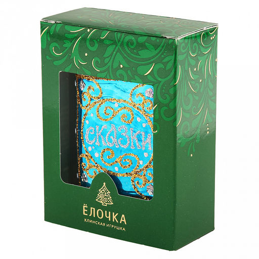 Елочная игрушка фигурка стеклянная Книга сказок 5,5х5,5х3см, цвета микс, ручная художественная роспись, подарочная упаковка (Россия) - Домашняя мода фото 5