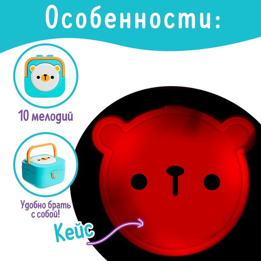 Погремушки с прорезывателями для зубов «Мишутка», в музыкальном кейсе, набор 6 шт.