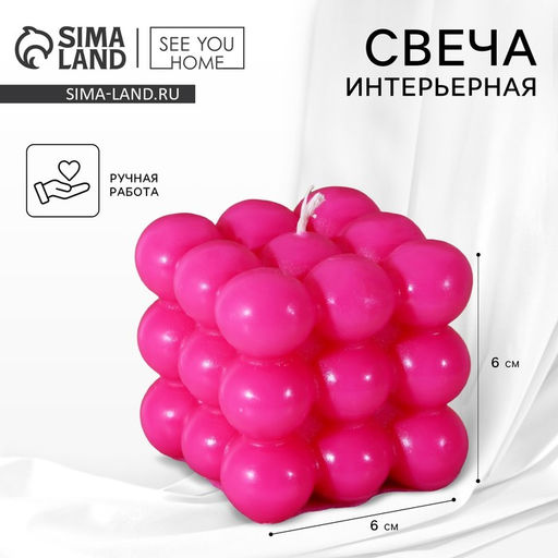 Цена за 2 шт. Свеча формовая «Облако», розовая, 6 х 6 см