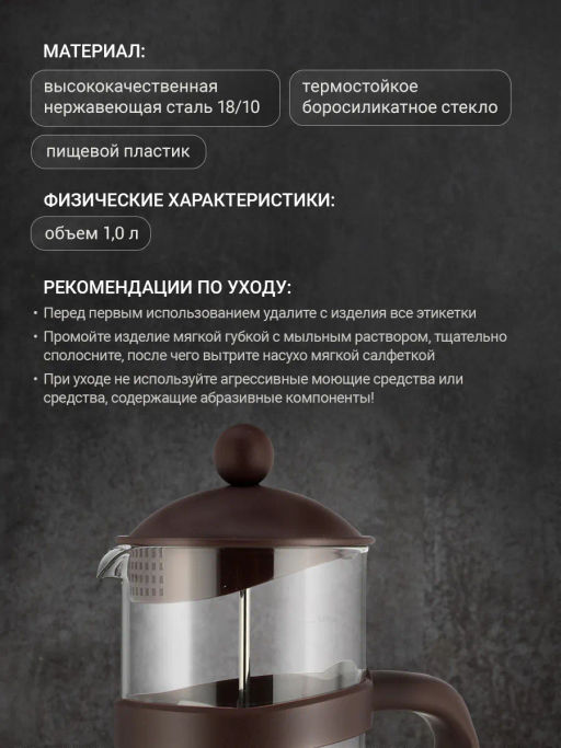 Френч-пресс TalleR TR-32321 1000 мл