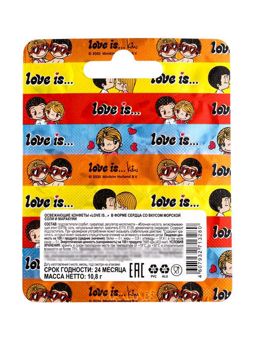 Цена за 3 шт. Освежающие конфеты Love is, со вкусом морской соли и маракуйи в блистере, 10.8 г