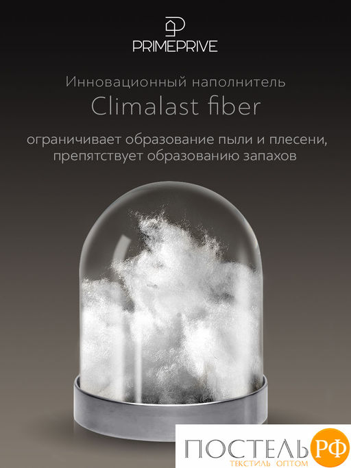 PRIME PRIVE Одеяло CLIMALAST 172х205,1пр.,микрофибра CLIMALAST/микроволокно CLIMALAST  фото 5