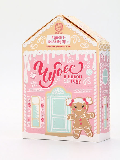 Адвент-календарь "Чудес в Новом году", бомбочки для ванны, 4х120