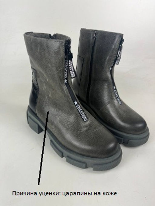 Ботинки EDART 325.L.21074 bl.Серый тур уценка
