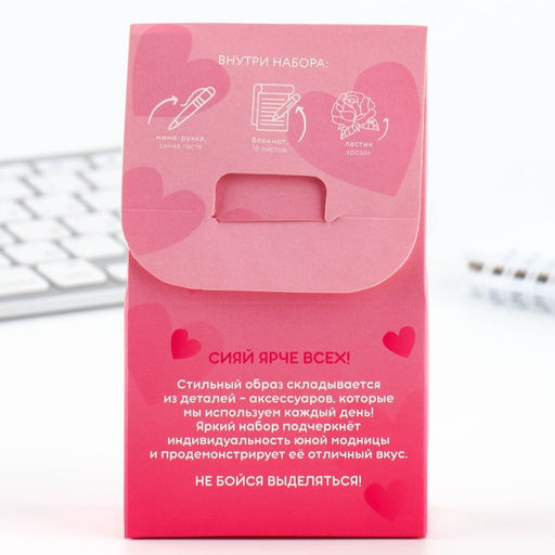 Подарочный набор блокнот, ручка и ластик Самая яркая - Artfox фото 10