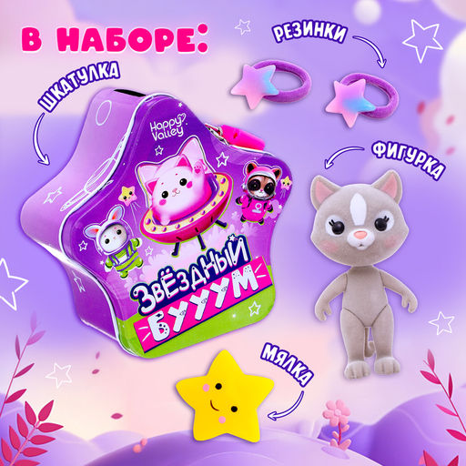 Игрушка-сюрприз Звёздный бум, с замком - Happy valley фото 2