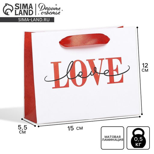 Цена за 3 шт. Пакет подарочный ламинированный, упаковка, LOVE, S 15×12×5.5 см