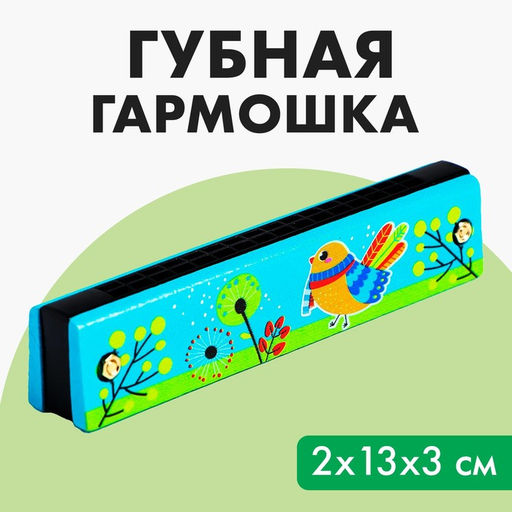 Цена за 2 шт. Губная гармошка «Курочка», размер 2×13×3 см, бирюзовая