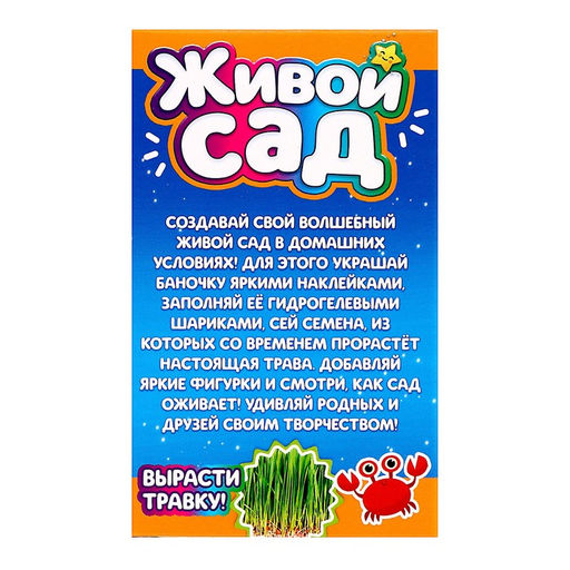 Набор для опытов Живой сад: Кошечка, цвета МИКС - Эврики фото 11