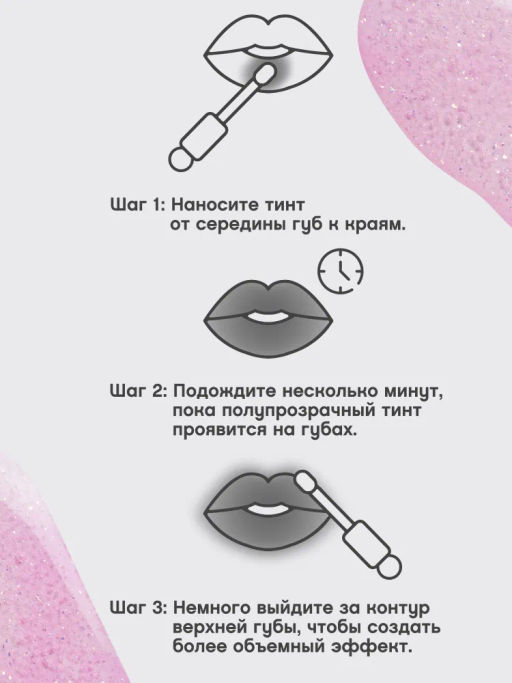 Тинт для губ Vivienne Sabo Tititint 07 нежно-розовый фото 10