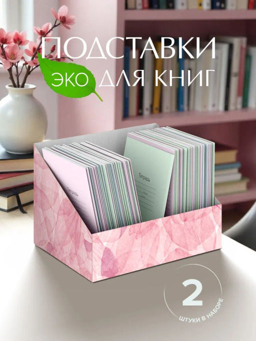 VAL OF-BC-2Rmono Коробка-органайзер для хранения, 30*23*20 см, набор 2 шт., моно, OPUS ROMANO FLORA, шт - Valiant фото 7