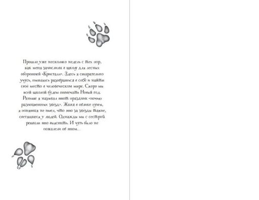 Опасная дружба (#2)