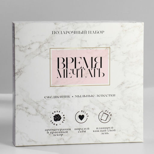 Подарочный набор ежедневник А5.80 листов и мыльные лепестки Сочиняй мечты! - Artfox фото 8