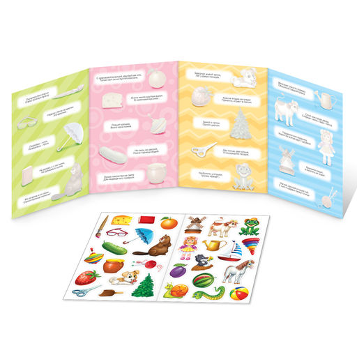 Наклейки многоразовые Загадки - Буква-ленд фото 5