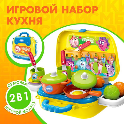 Игровой набор Весёлая кухня, Смешарики, с аксессуарами, в сумке  фото 2