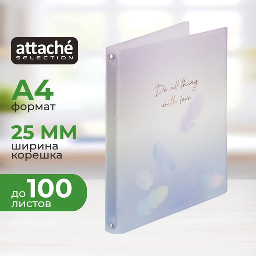 Папка на 4-х кольцах А4 Attache Selection Перья, РР, 600 мкм