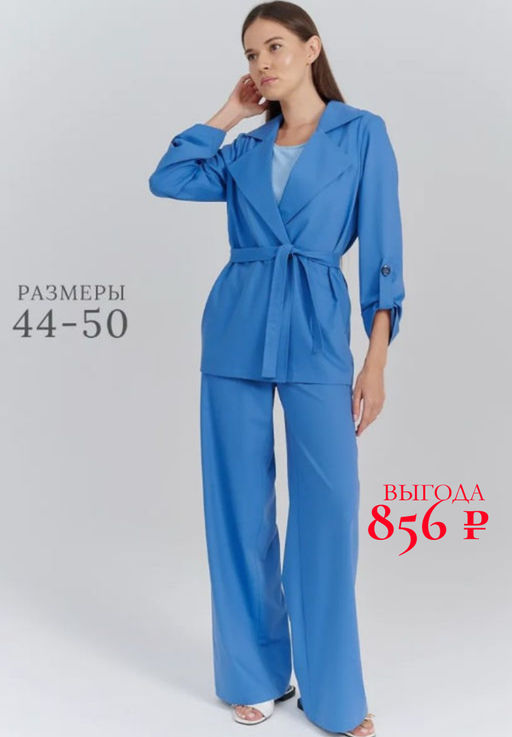 костюм вискоза с хлопком