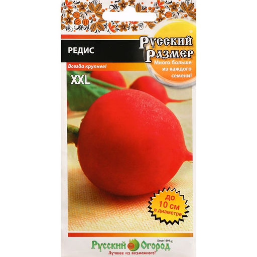 Цена за 2 шт. Семена Редис "Русский размер", 200 шт