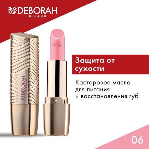 DEBORAH Помада для губ ROSSETTO MILANO RED, тон: 06 розовая одри, 4,2 г фото 7