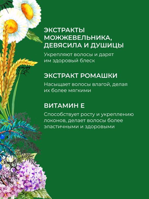 Шампунь Для сухих волос - Siberina фото 7