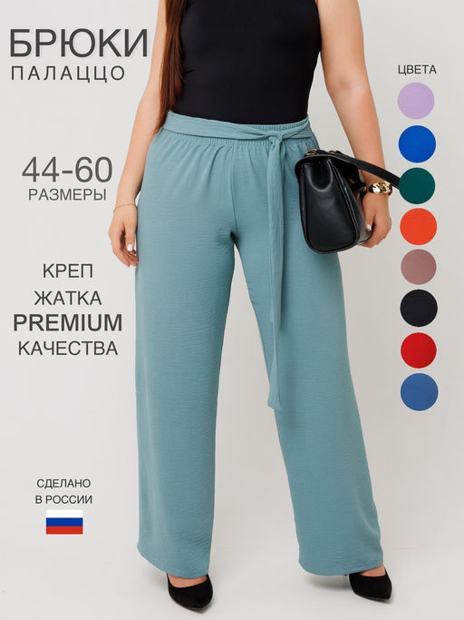 Брюки женские БР-39 (жатка г/к) Морская волна